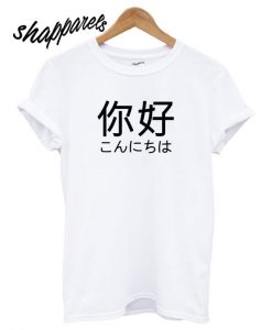 Japanese-Hello Girl T shirt