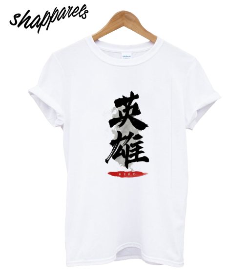 Hero "Eiyu" Calligraphy T-Shirt